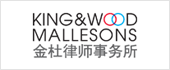 A82376880 - KING & WOOD MALLESONS SAP